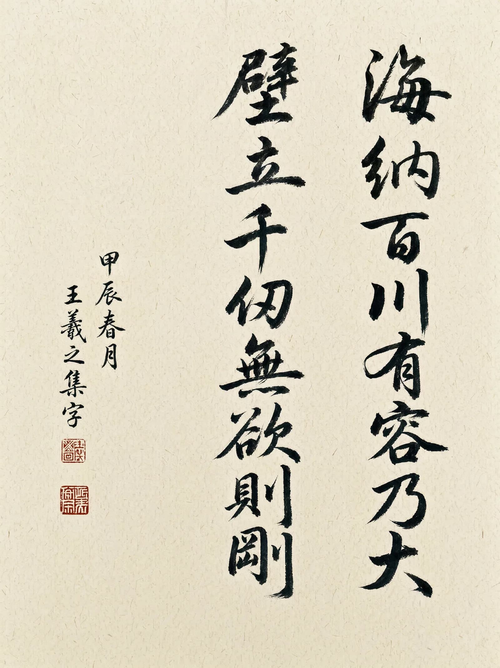Chinese calligraphy on textured paper